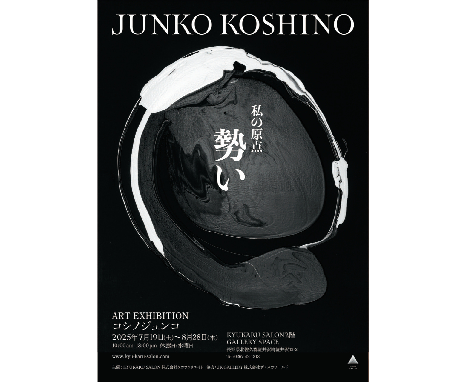 JUNKO KOSHINO